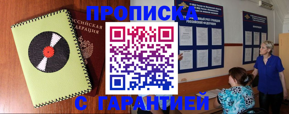 где прописаться в Ульяновской области