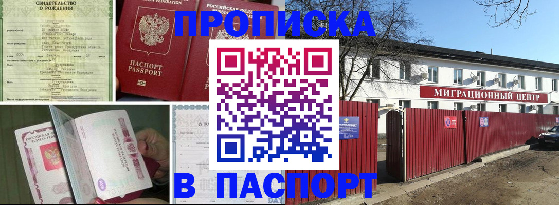 регистрация в Ульяновской области