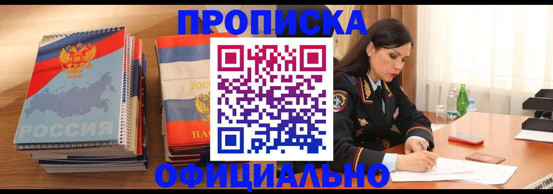 временная регистрация для всех в Ульяновской области