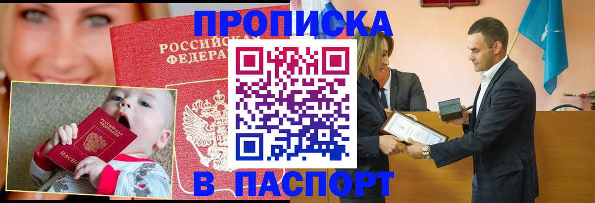 прописка поиск в Ульяновской области
