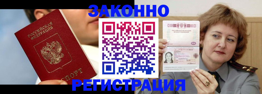 регистрация в Ульяновской области