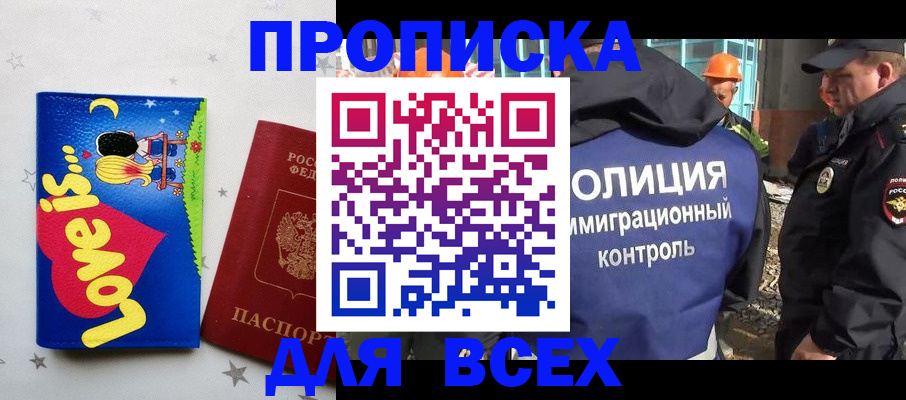 прописка 2025 в Ульяновской области