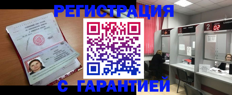 прописка паспорт в Ульяновской области