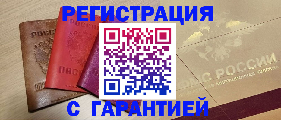 временная регистрация 2025 в Ульяновской области