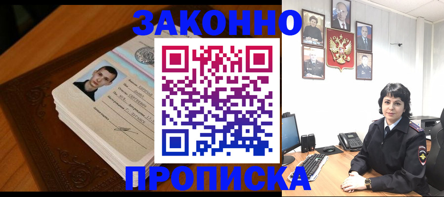 прописка от собственника в Ульяновской области