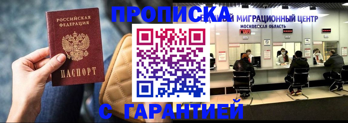 прописка поиск в Ульяновской области