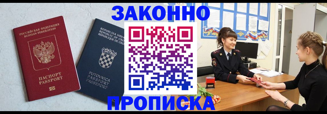 прописка от собственника в Ульяновской области