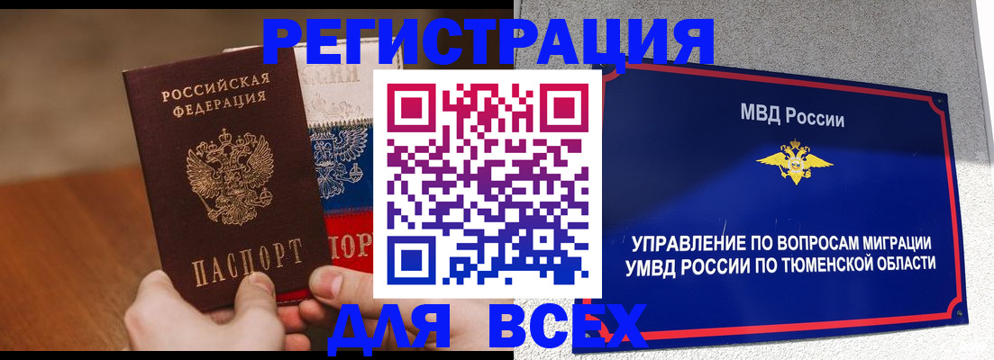 временная регистрация недорого в Ульяновской области